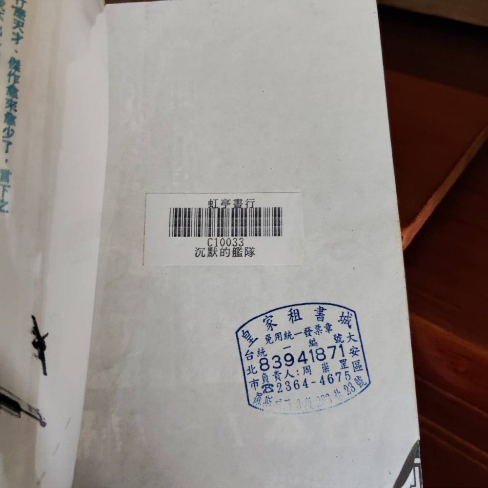 【漫畫】沉默的艦隊 1-32(全) 不分售 川口開治 書況佳  二手書，有包書套，書況佳  部分有泛黃點  外有釘-細節圖5