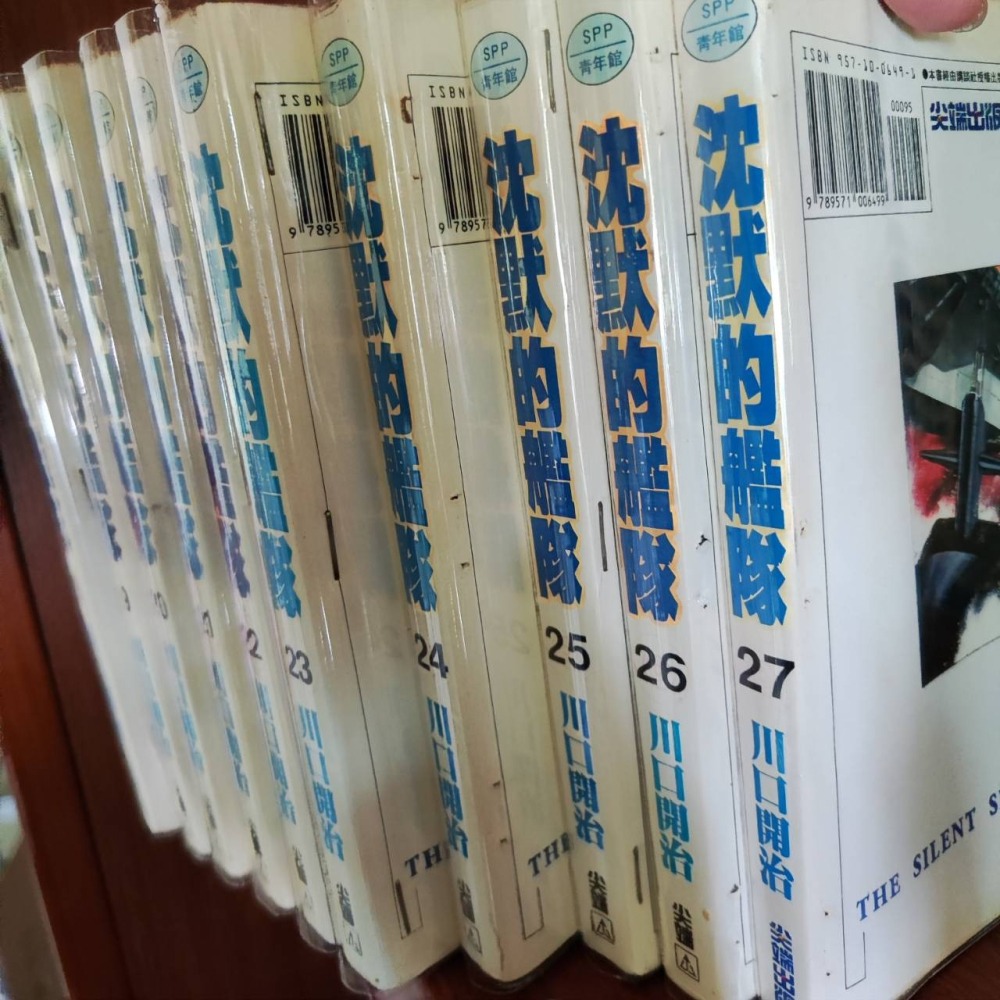 【漫畫】沉默的艦隊 1-32(全) 不分售 川口開治 書況佳  二手書，有包書套，書況佳  部分有泛黃點  外有釘-細節圖7