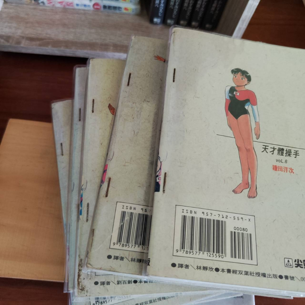 【漫畫】天才體操手 1-7(全)不分售 鎌田洋次  二手書，有包書套，書況佳  有泛黃  有章有釘  不介意者再下單-細節圖4