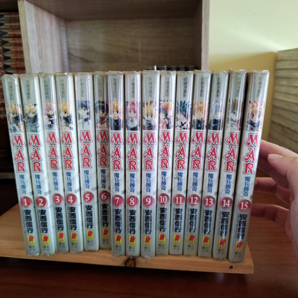 【漫畫】MAR魔兵傳奇 1-15(全) 安西信行  二手書，有包書套，書況佳  有泛黃  不介意者再下單-細節圖4
