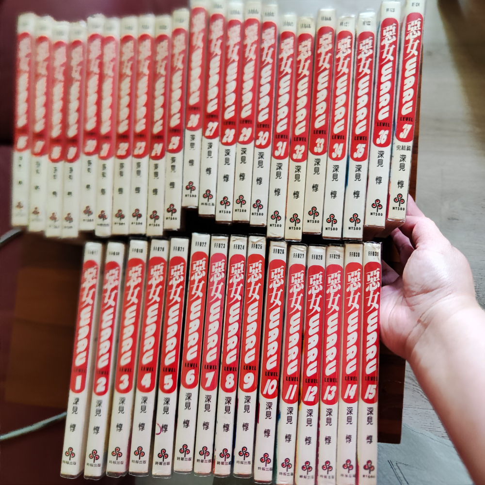 【漫畫】惡女WARU 1-37(全) 不分售 深見惇  有自包書套，書況佳  有泛黃  無章無釘  不介意者再下單-細節圖3