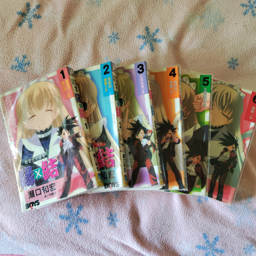 【漫畫】戀愛出世繪 緣X結1-6(完) 瀨口和宏  有自包書套，書況佳  有泛黃 有釘  無章  不介意者再下單-細節圖5