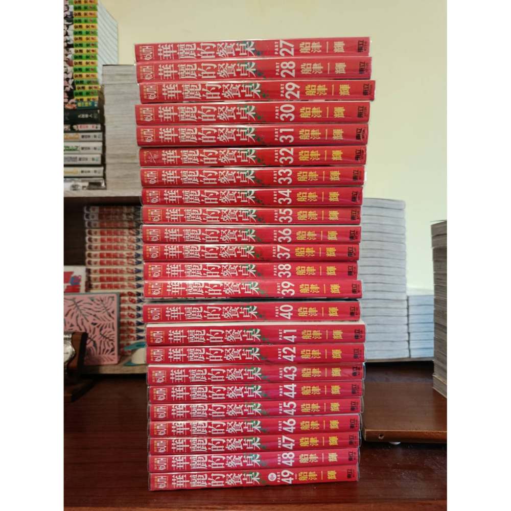 【漫畫】華麗的餐桌 船津一輝 1-49全 不分售-細節圖2