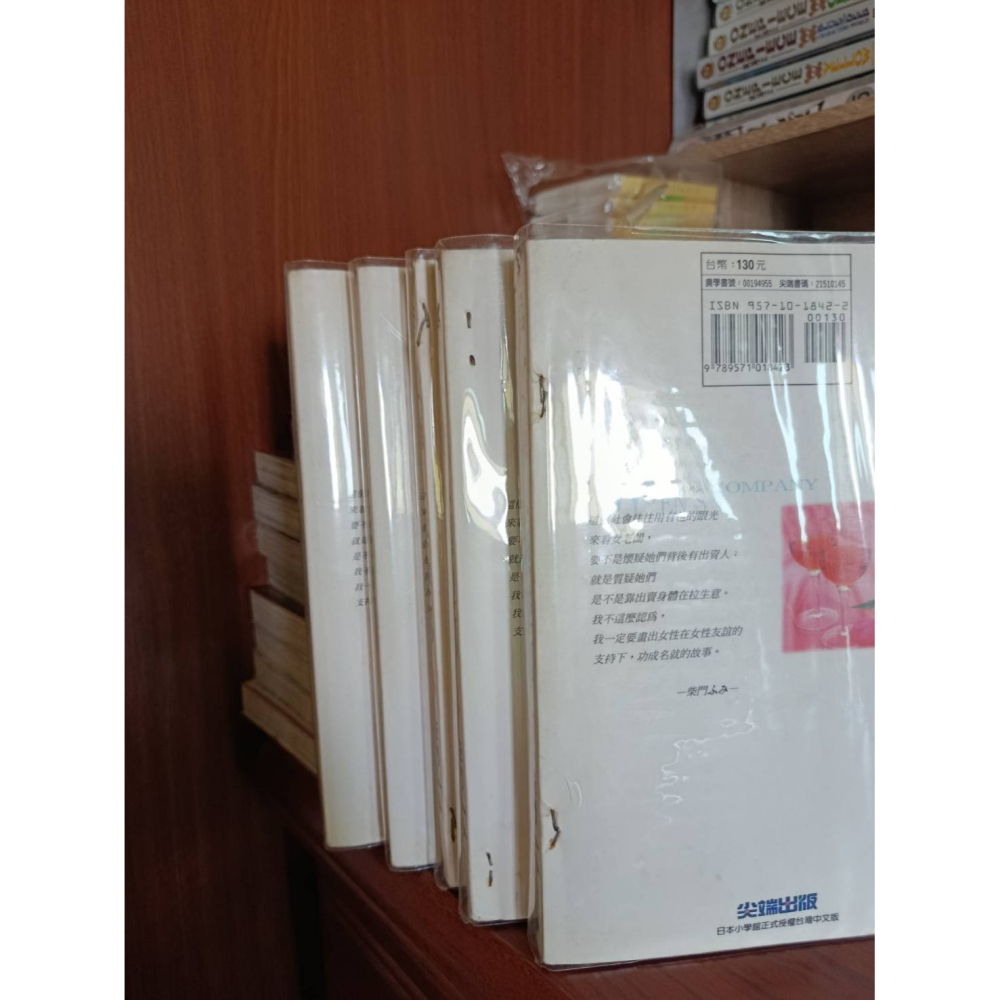 【漫畫】女強人俱樂部 1-5(全) 柴門 不分售  二手書，有自包書套，書況佳  默認有泛黃、有章、有釘，詳情請看照片-細節圖3