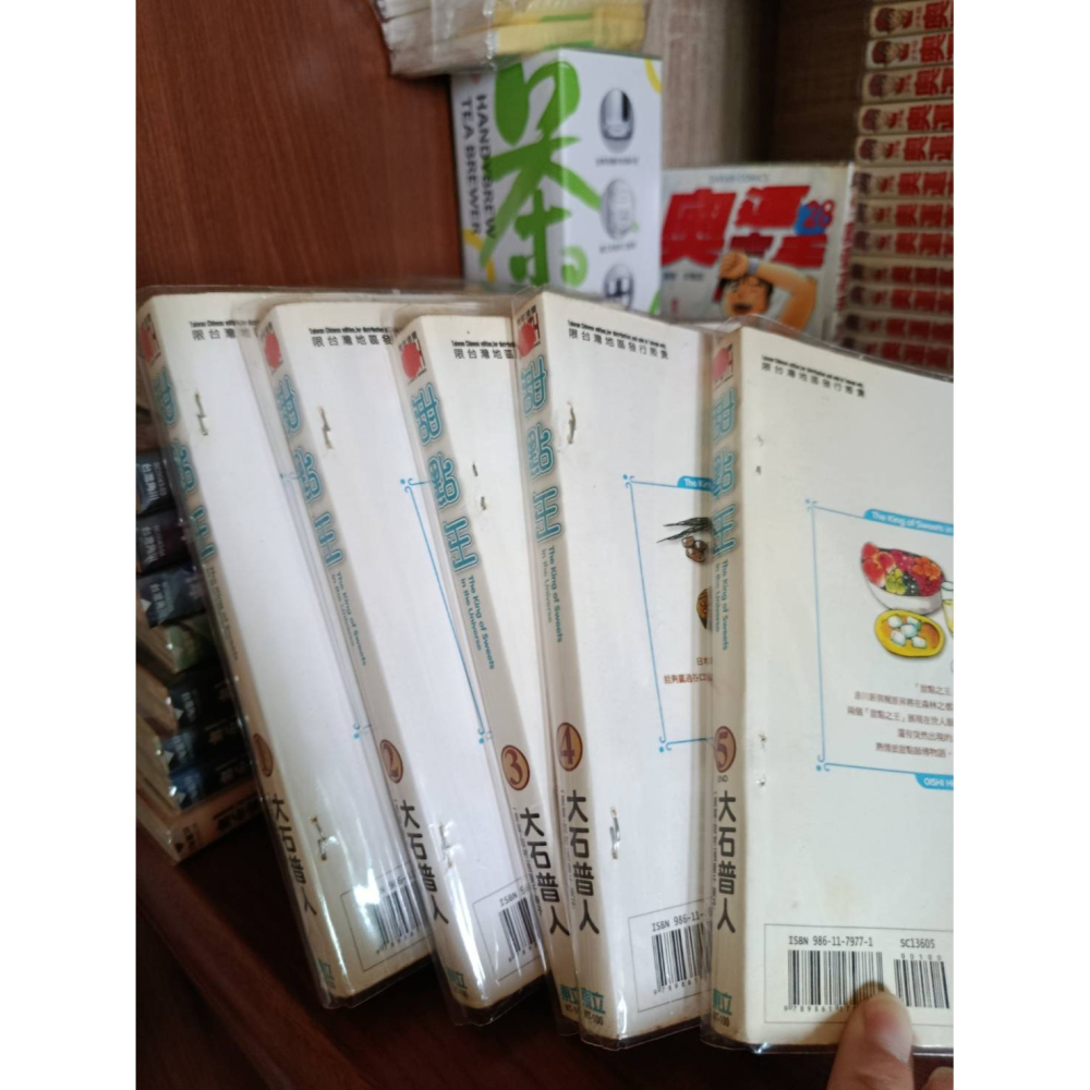 【漫畫】甜點王 1-5(全) 大石普人 不分售  二手書，有自包書套，書況佳  默認有泛黃、有章、有釘，詳情請看照片-細節圖2