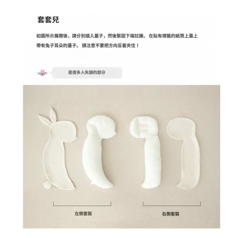🔥韓國Raras｜現貨+預購💗ChuwaBaby💗嬰兒有機棉 竹纖維 側睡枕 兔兔安撫枕 兔子抱枕 頭型維護枕-細節圖4