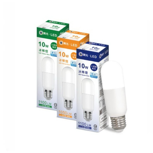 現貨供應 舞光 LED 10W 全電壓冰棒燈/無藍光危害-適用體積窄小燈具