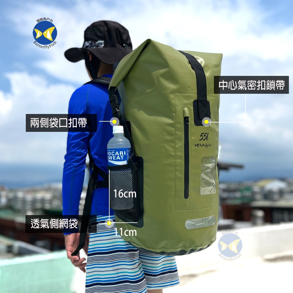 【蝴蝶魚】Marine55L雙肩防水背包(55升 登山防水背包 DB230155L)-細節圖3