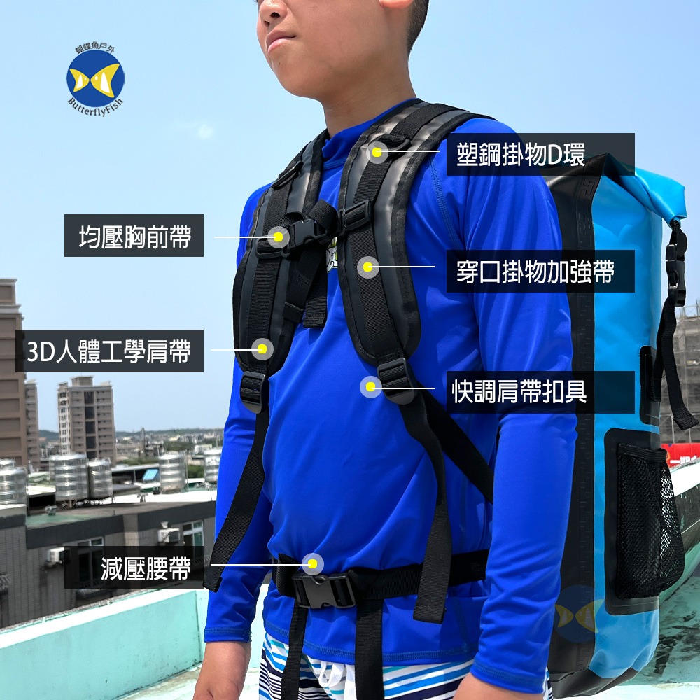 【蝴蝶魚】Marine55L雙肩防水背包(55升 登山防水背包 DB230155L)-細節圖5