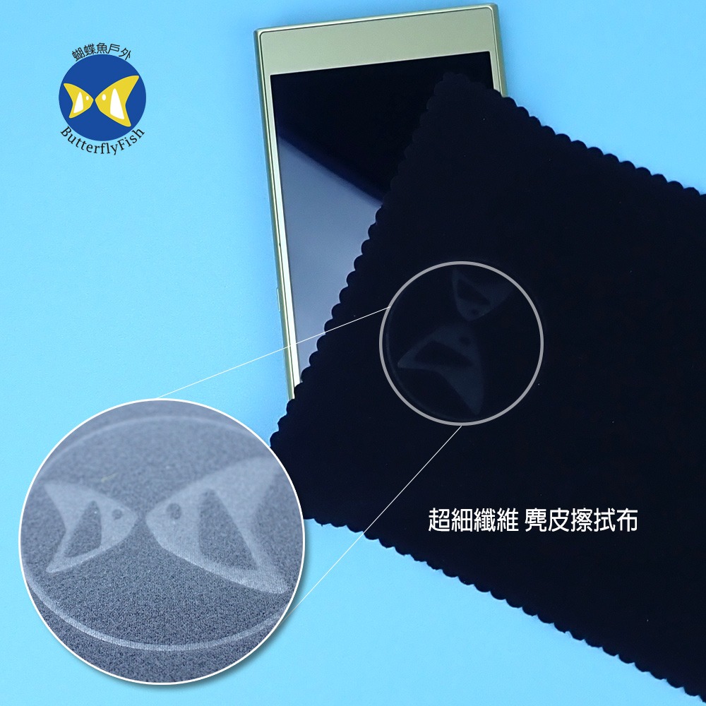 蝴蝶魚 好布套 2套超值組 超細纖維布套+麂皮布 台灣製 ,手機 眼鏡 刀具 數位相機適用,OPINEL B216-細節圖4