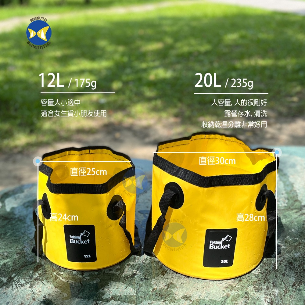 蝴蝶魚 好幫手 摺疊水桶 12L-20L 露營水桶 ,BK01-細節圖6