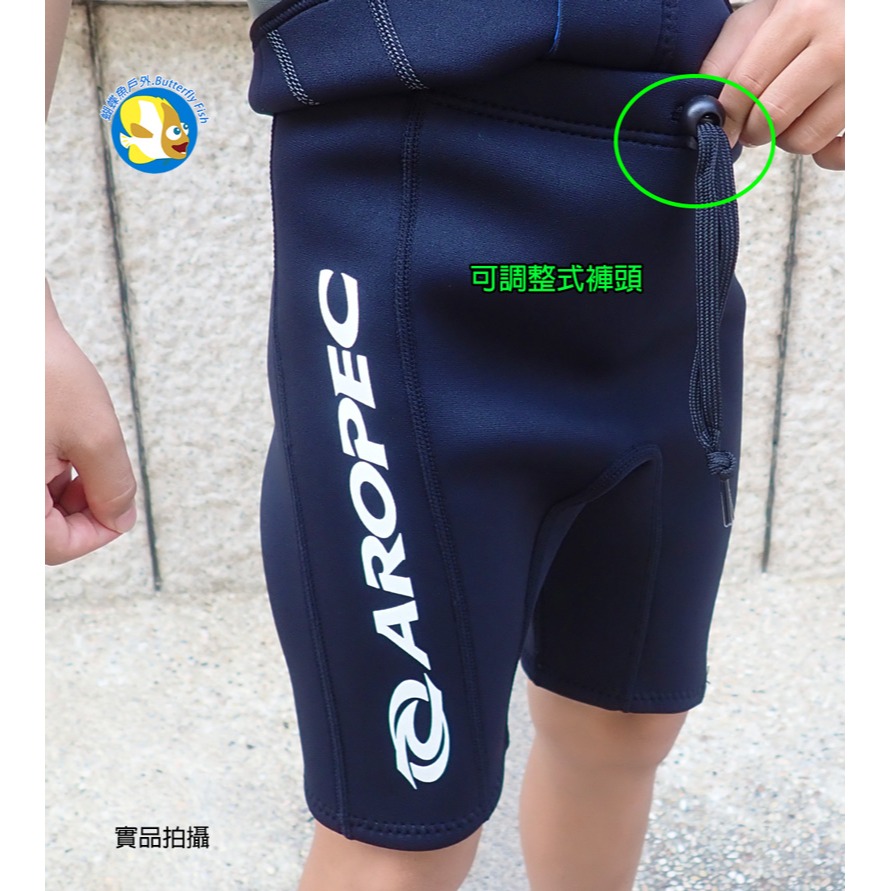 台灣製 Aropec 兒童 1mm NSI鈦元素 兩截式防寒衣 防寒背心 防寒泳褲 游泳背心-細節圖6