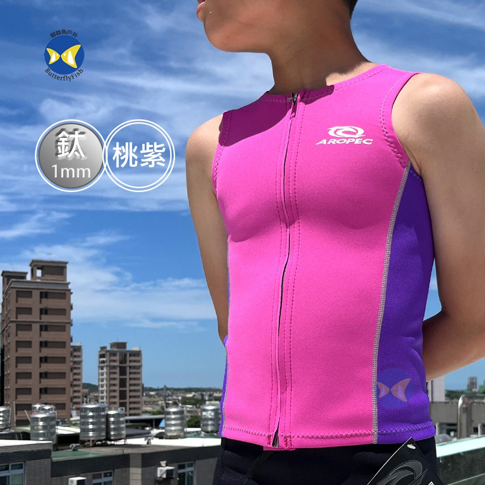 台灣製 Aropec 兒童 1mm NSI鈦元素 兩截式防寒衣 防寒背心 防寒泳褲 游泳背心-細節圖9