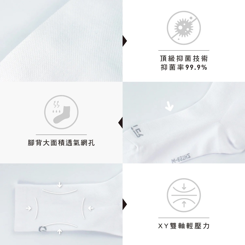 Footer ZH159 RIDE MORE 自行車襪 追風襪 除臭襪 全薄款 3雙自由配-細節圖5
