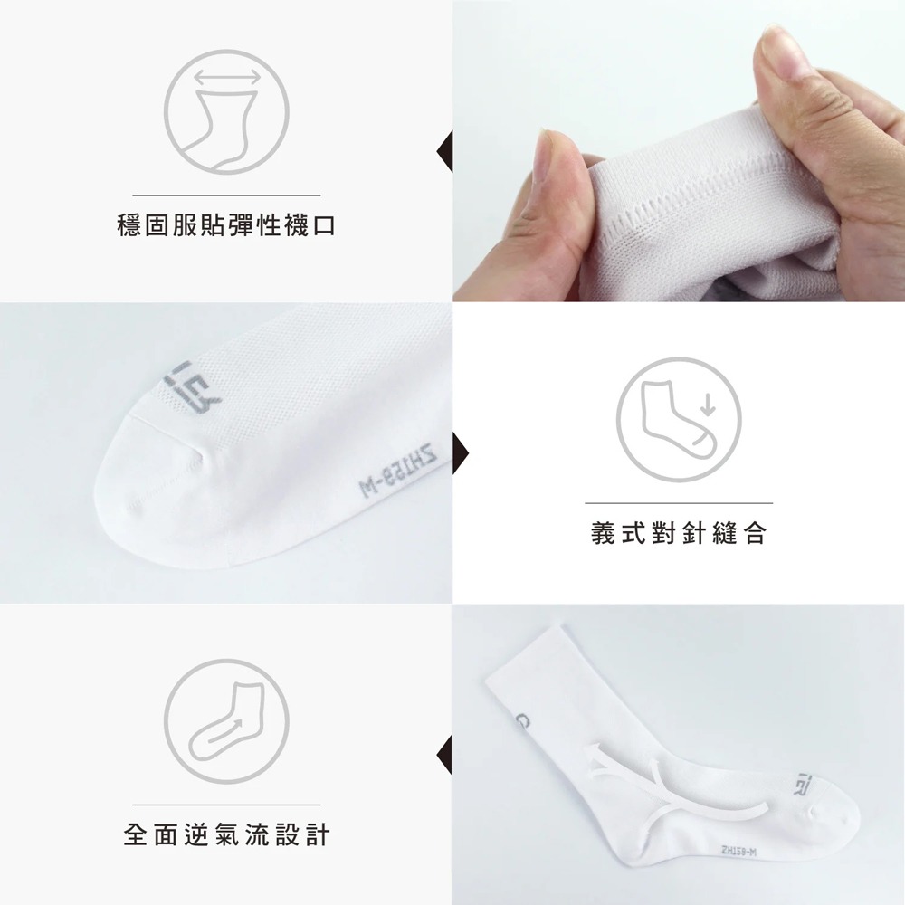Footer ZH159 RIDE MORE 自行車襪 追風襪 除臭襪 全薄款 3雙自由配-細節圖6