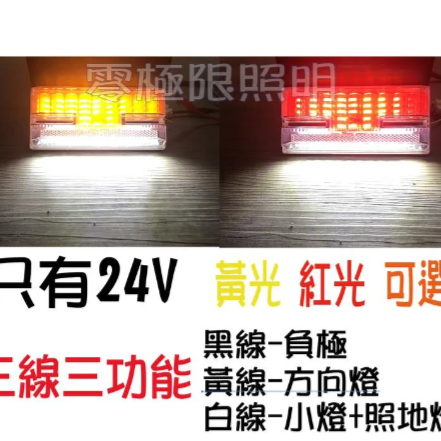 大特價 台灣出貨 附發票 最新 LED【第八代魚眼照地燈】三線跟四線都有 方型 照輪燈 遊覽車 警示燈 邊燈 側燈-細節圖3