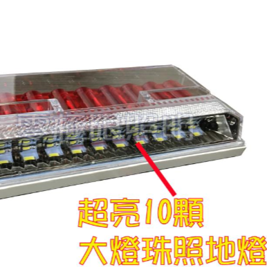 大特價 台灣出貨 附發票 最新 LED【第八代魚眼照地燈】三線跟四線都有 方型 照輪燈 遊覽車 警示燈 邊燈 側燈-細節圖4
