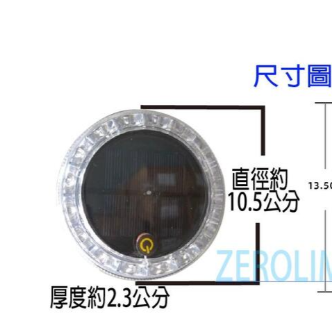 2022最新版 跑馬旋轉燈 附強力磁鐵 第三代高亮版 16燈LED太陽能爆閃燈 觸碰開關 警示燈 邊燈 後尾燈 側燈-細節圖3