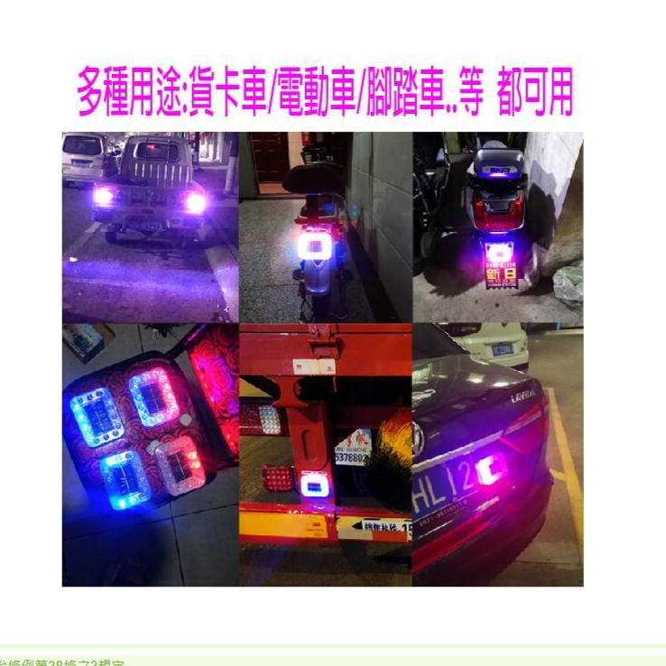 2022最新版 跑馬旋轉燈 附強力磁鐵 第三代高亮版 16燈LED太陽能爆閃燈 觸碰開關 警示燈 邊燈 後尾燈 側燈-細節圖6
