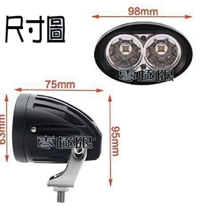 含稅發票✦超亮【20W 黃光霧燈】前叉燈 聚光型 LED工作燈 機車日行燈 霧燈 探照燈 照地燈 照輪燈 白光黃光皆有-細節圖2