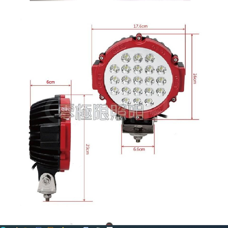 ✦附發票統編【63W 超大功率超亮】加厚LED工作燈 日行燈 霧燈 探照燈 農用車 照輪燈 警示燈48w【零極限-細節圖3