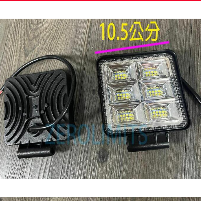 台灣出貨 附發票 23新款 聚光+散光綜合【LED 123W 144W 工作燈】超亮防水 照地燈 探照燈 農機燈-細節圖2