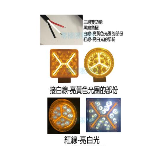 最新款雙功能【LED 36W 48W 工作燈】方向燈 照地燈 白光 黃光兩用 高亮度 防水 霧燈 探照燈 農機 照輪燈-細節圖2