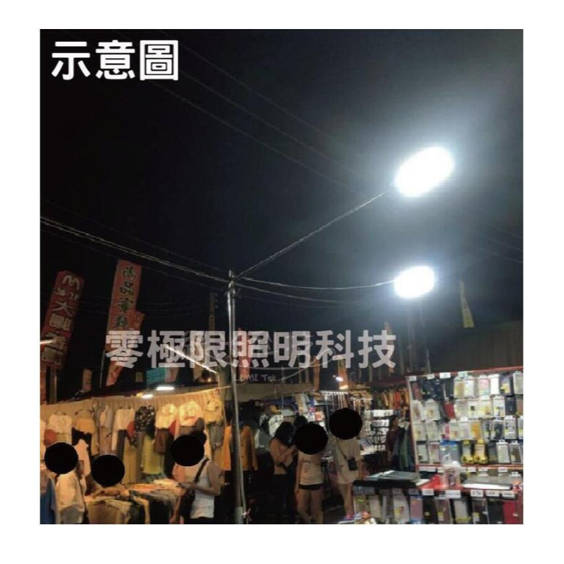 快速出貨 夜市燈 含稅附發票【LED 碘鎢燈 50W 100W 200W  600W】110V 露營 擺攤-細節圖7