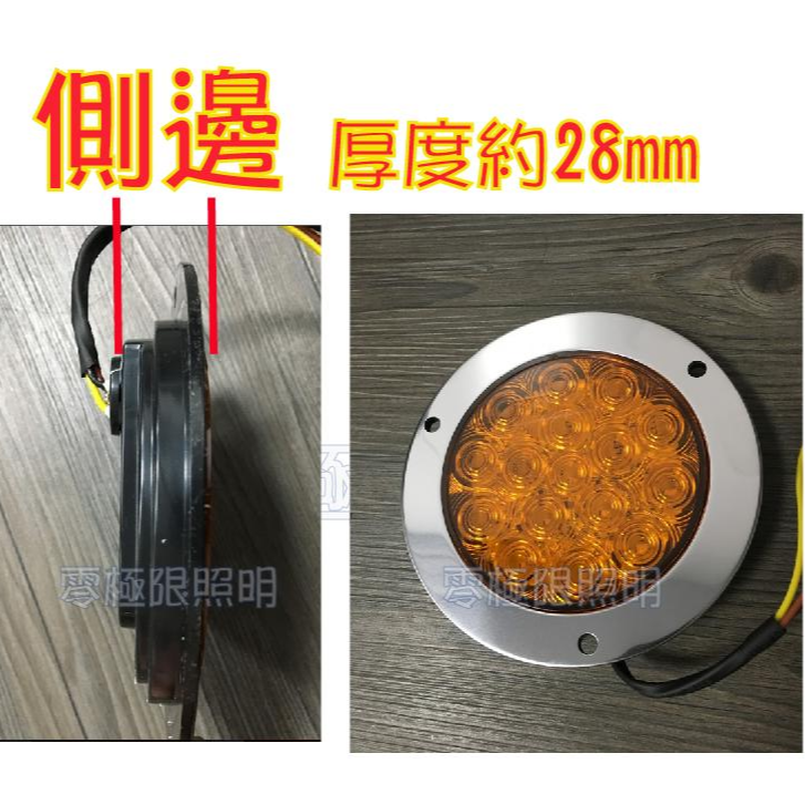 台灣出貨 附發票【LED 4吋圓尾燈】方向燈 煞車燈 三線雙功能 大卡車 大貨車 工作燈 照輪燈 方向燈 煞車燈-細節圖4
