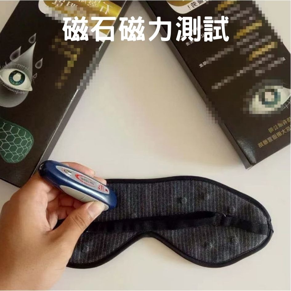 家琪居家 石墨烯磁石能量眼罩 眼罩 石墨烯眼罩 睡眠眼罩 遮光眼罩 眼罩睡眠 磁石眼罩 睡覺眼罩 助眠眼罩 舒眠眼罩-細節圖7