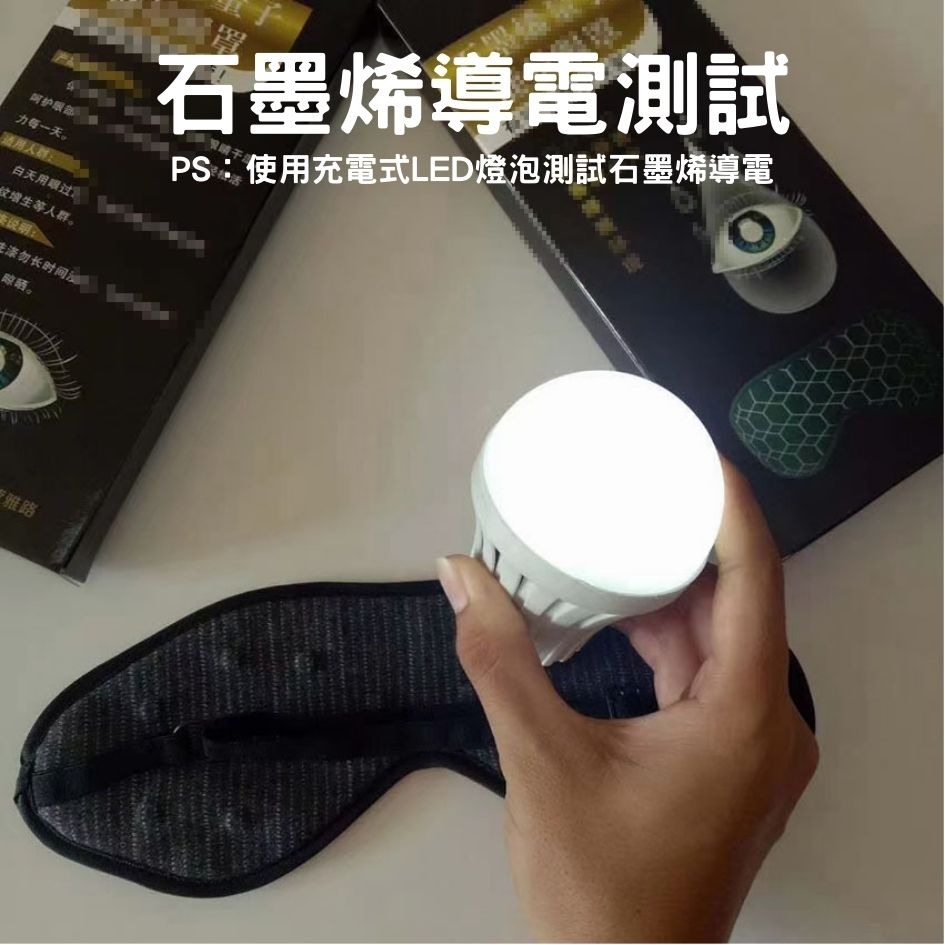 家琪居家 石墨烯磁石能量眼罩 眼罩 石墨烯眼罩 睡眠眼罩 遮光眼罩 眼罩睡眠 磁石眼罩 睡覺眼罩 助眠眼罩 舒眠眼罩-細節圖8