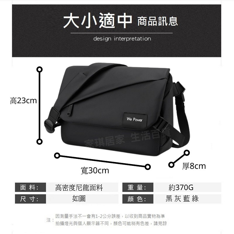 家琪居家 日系休閒郵差包 肩背包 斜背包 側背包 單肩包 郵差包男 包包男 單肩包男 男生包包 側背包男 斜背包男-細節圖8
