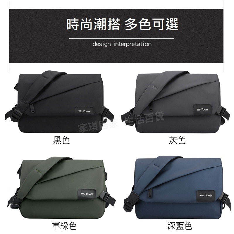 家琪居家 日系休閒郵差包 肩背包 斜背包 側背包 單肩包 郵差包男 包包男 單肩包男 男生包包 側背包男 斜背包男-細節圖9