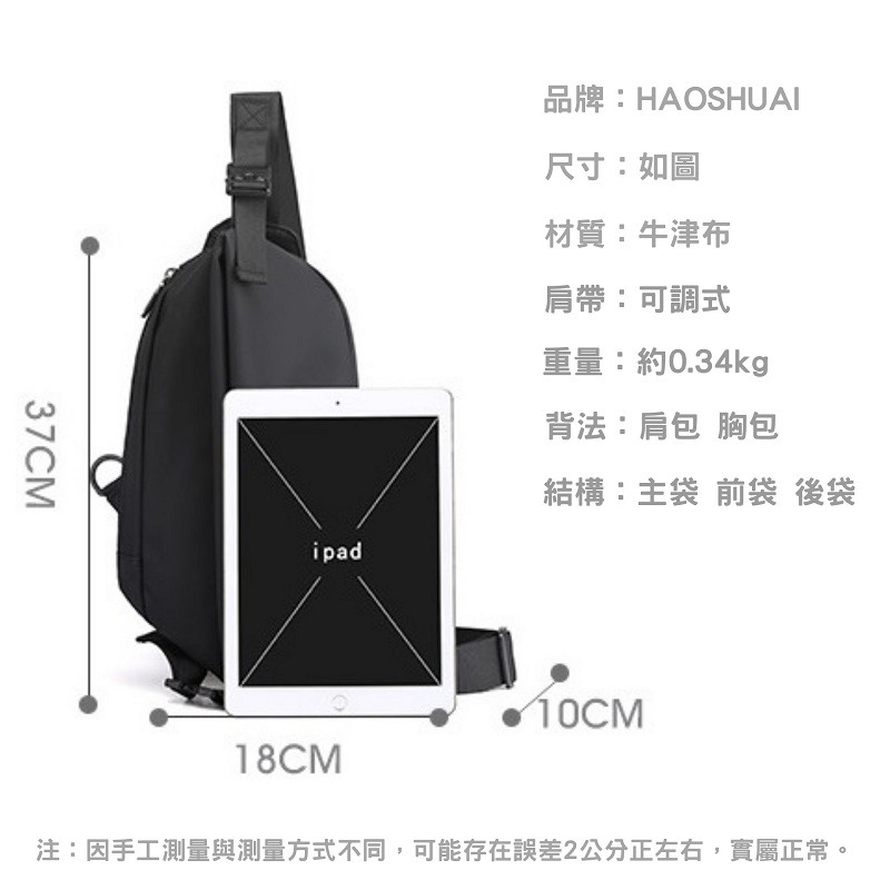 家琪居家 百搭帥氣肩背包 斜肩包 斜背包 肩背包 單肩包 單肩包男 胸包男 斜肩包男 肩背包男 斜背包男 側背包男-細節圖9