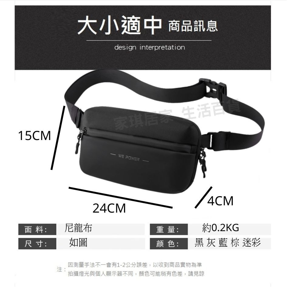 家琪居家 休閒小側包 斜背包 小側背包 側背小包 小側背包男 胸包 小胸包 運動胸包 單肩包男 側背包男 斜背包男-細節圖9