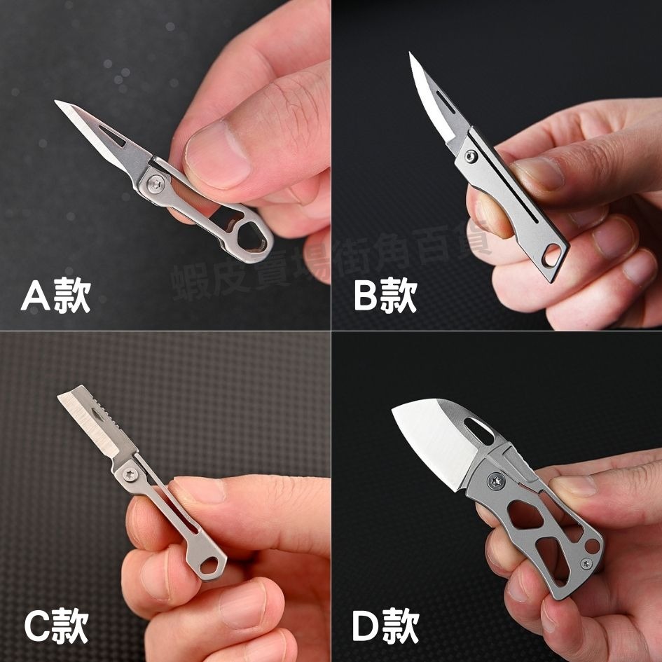 家琪居家 鈦合金摺疊小刀 隨身小刀 迷你折刀 迷你小刀 便攜小刀 迷你摺疊刀 不銹鋼小刀 鑰匙圈 交換禮物 禮物-細節圖6