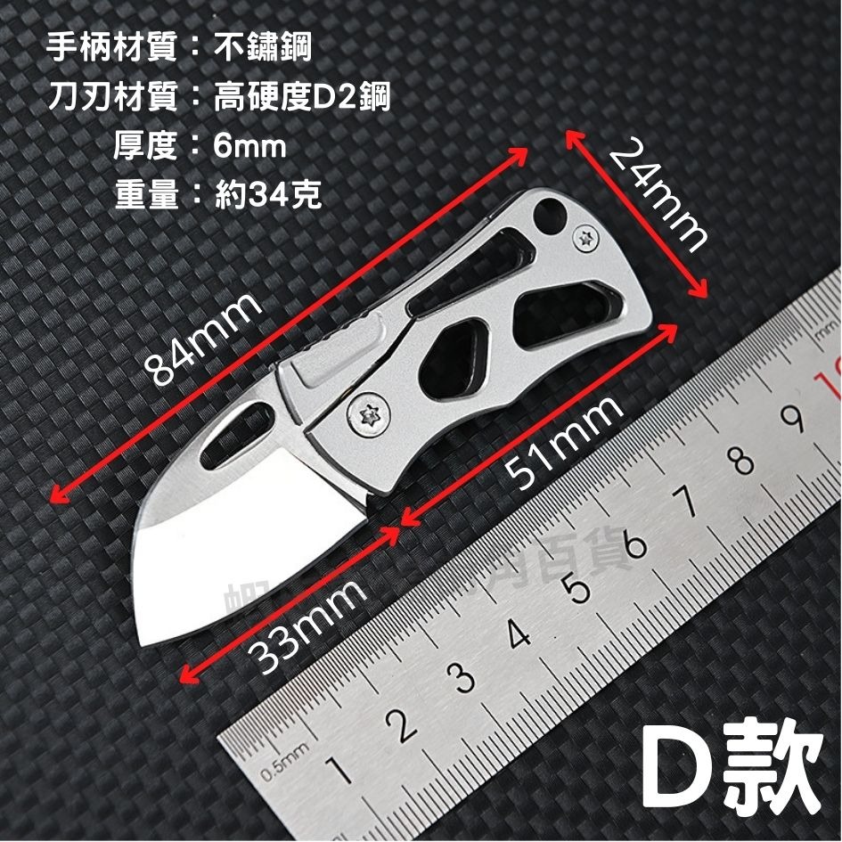 家琪居家 迷你摺疊小刀 隨身小刀 折疊小刀 折疊刀 拆信刀 工具刀 迷你折刀 迷你小刀 迷你摺疊刀 不銹鋼小刀 鑰匙圈-細節圖5