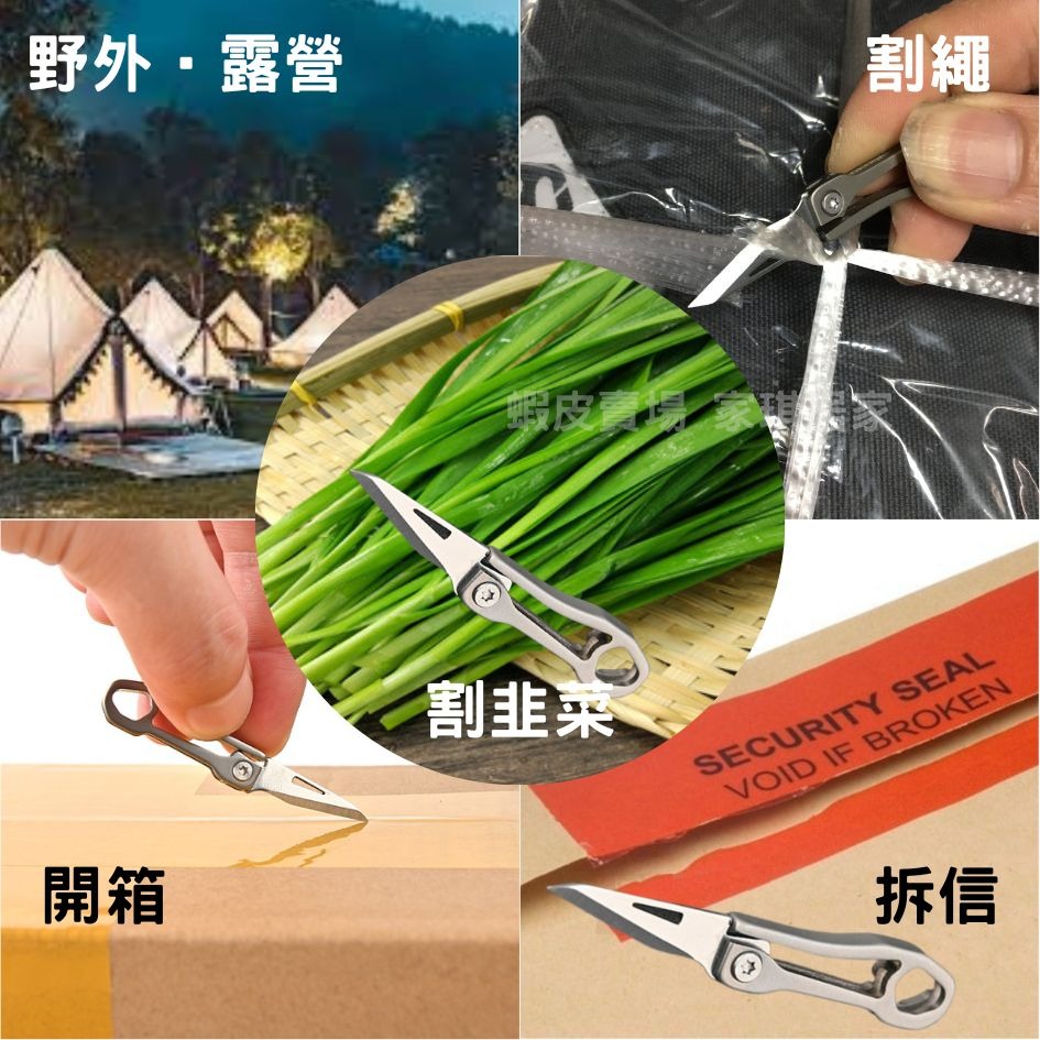 家琪居家 迷你摺疊小刀 隨身小刀 折疊小刀 折疊刀 拆信刀 工具刀 迷你折刀 迷你小刀 迷你摺疊刀 不銹鋼小刀 鑰匙圈-細節圖7