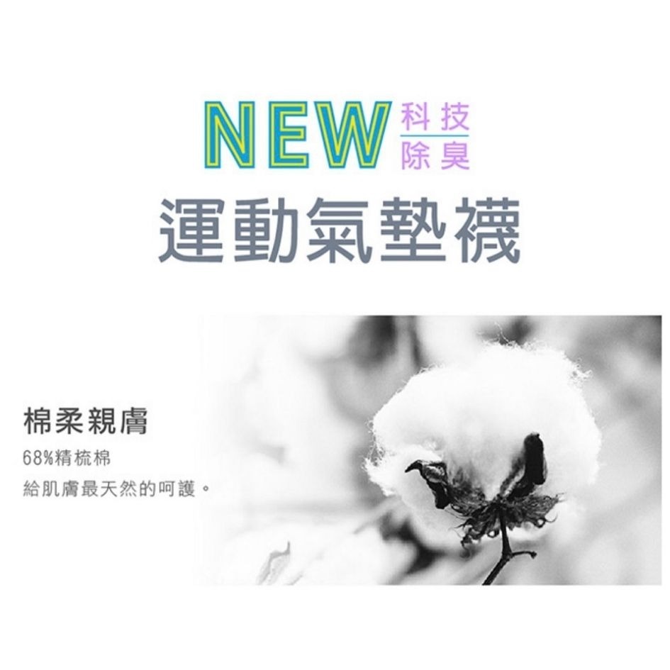 家琪居家 MIT 除臭襪 消臭襪 防臭襪 抗菌除臭襪 不臭襪 踝襪 船襪 船型襪 女襪 隱形襪 男襪 短襪 襪子 長襪-細節圖7