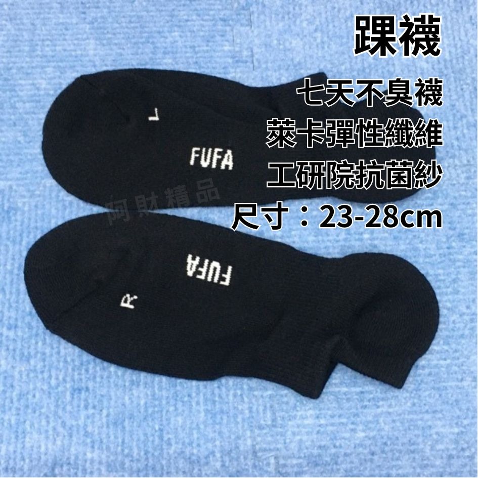 家琪居家 MIT 除臭襪 消臭襪 防臭襪 抗菌除臭襪 不臭襪 踝襪 船襪 船型襪 女襪 隱形襪 男襪 短襪 襪子 長襪-規格圖11
