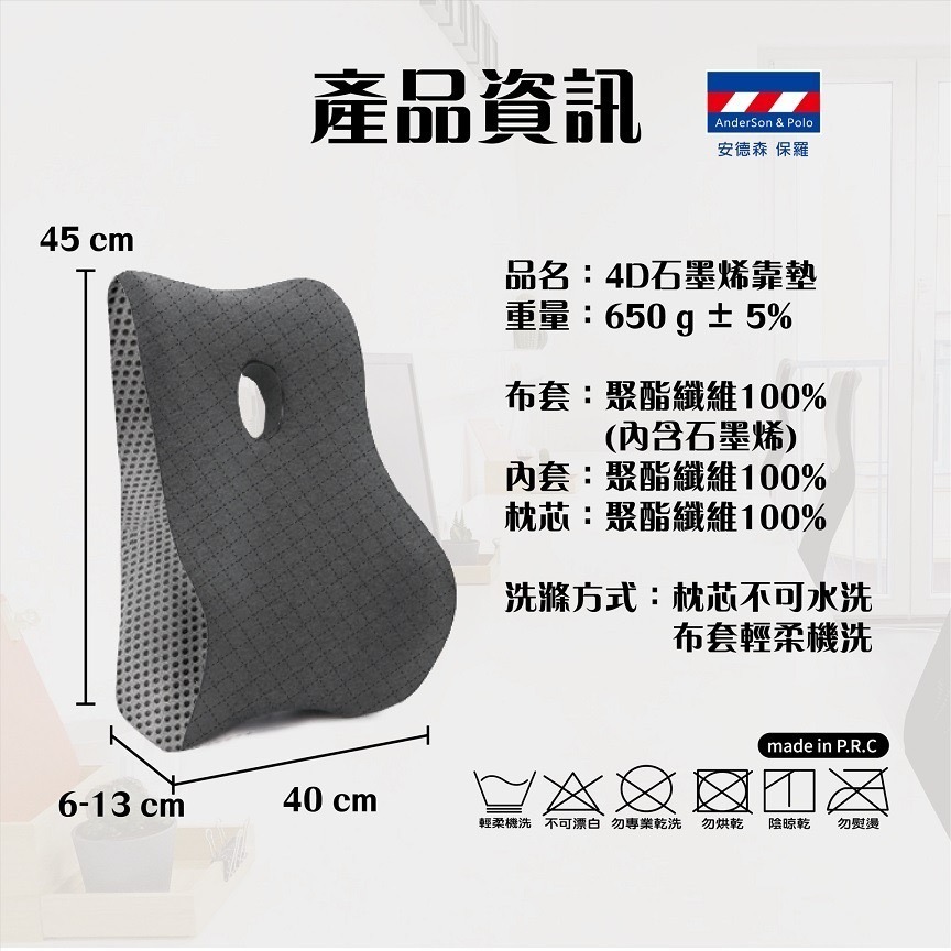 家琪居家 4D石墨烯靠墊 腰靠墊 腰靠 腰枕 石墨烯網面 靠墊 靠枕 背墊 座椅靠墊 汽車靠墊 護腰靠墊 記憶材質-細節圖7