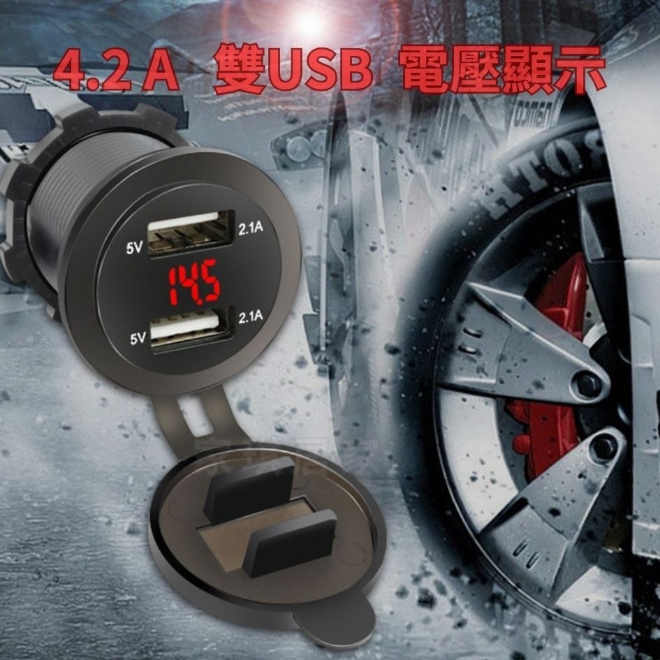 家琪居家 機車USB 機車車充 USB充電 電壓表 機車手機充電 摩托車USB 機車充電USB USB機車 車充 環島-細節圖2
