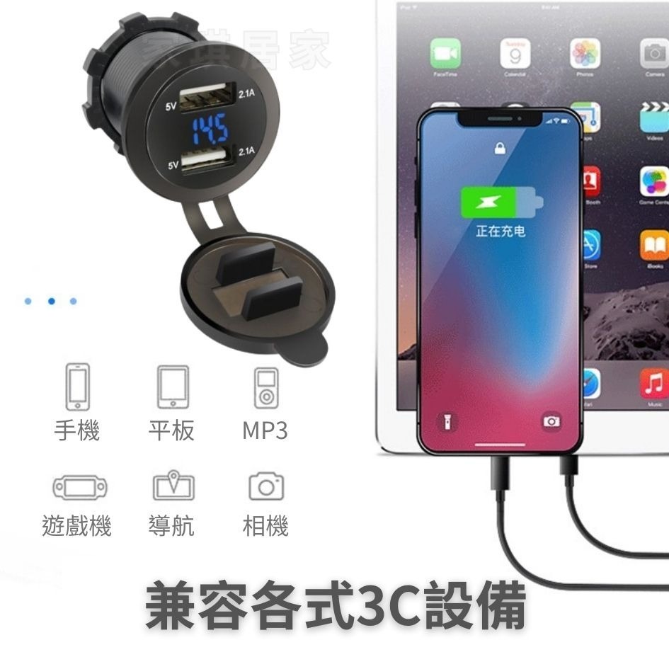 家琪居家 機車USB 機車車充 USB充電 電壓表 機車手機充電 摩托車USB 機車充電USB USB機車 車充 環島-細節圖4