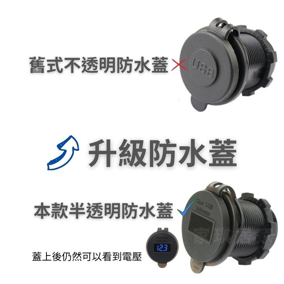 家琪居家 機車USB 機車車充 USB充電 電壓表 機車手機充電 摩托車USB 機車充電USB USB機車 車充 環島-細節圖6