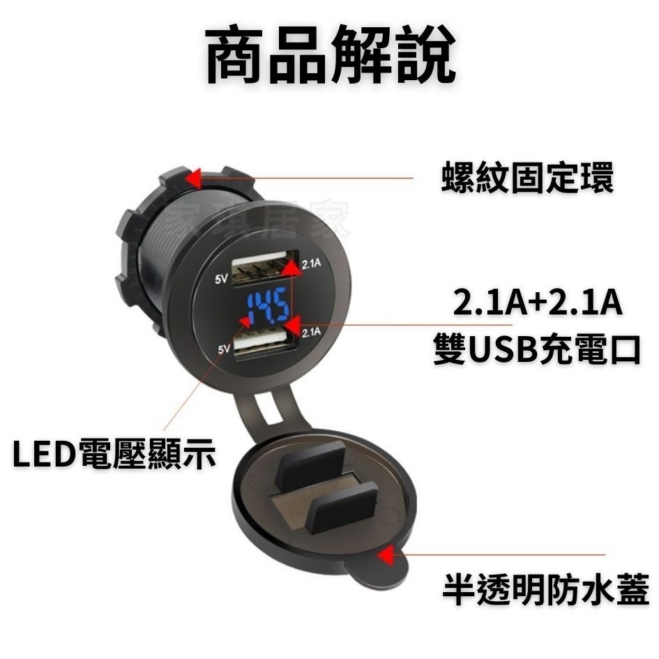 家琪居家 機車USB 機車車充 USB充電 電壓表 機車手機充電 摩托車USB 機車充電USB USB機車 車充 環島-細節圖7