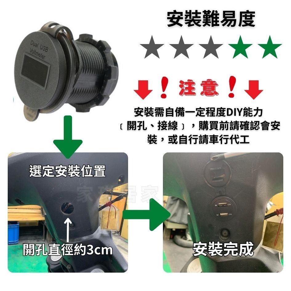 家琪居家 機車USB 機車車充 USB充電 電壓表 機車手機充電 摩托車USB 機車充電USB USB機車 車充 環島-細節圖9