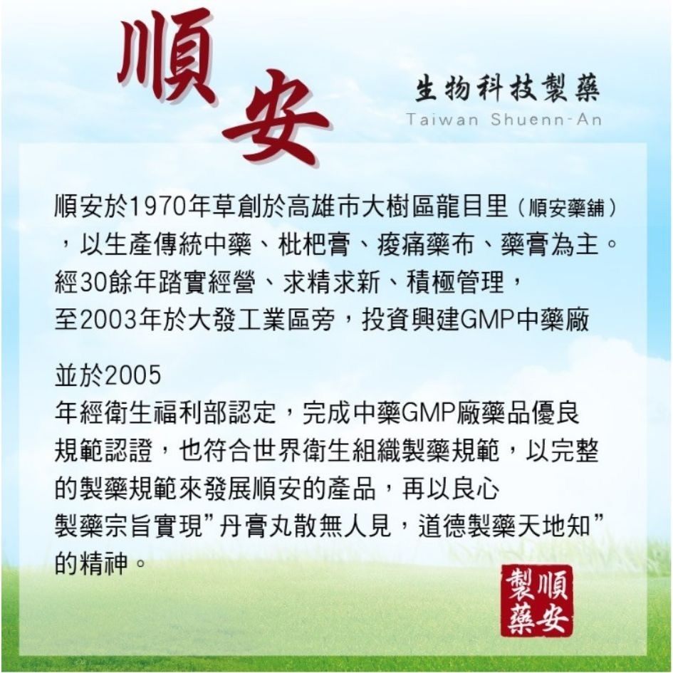 家琪居家 一條根滾珠凝露 順安製藥 涼感 一條根滾珠 一條根滾珠瓶 一條根舒緩滾珠凝露 一條根 楠哥哥 一條根精油-細節圖9