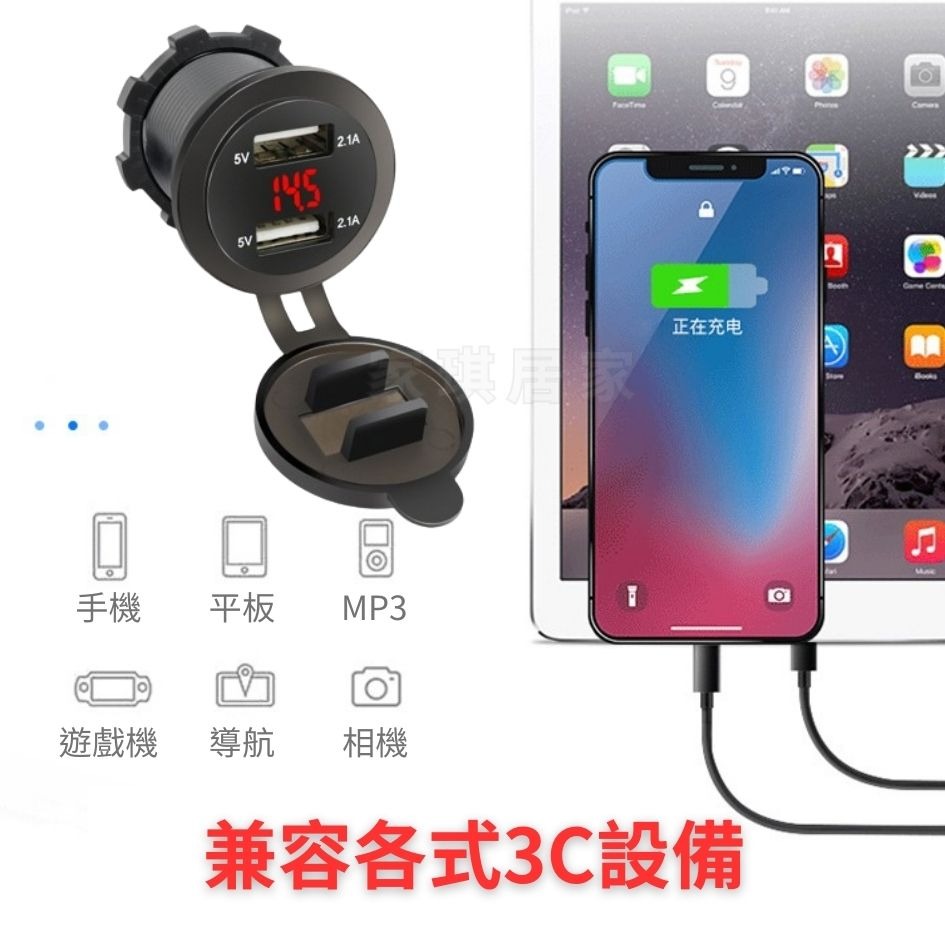 家琪居家 機車USB 機車車充 USB充電 電壓表 機車手機充電 摩托車USB 機車充電USB USB機車 車充-細節圖2