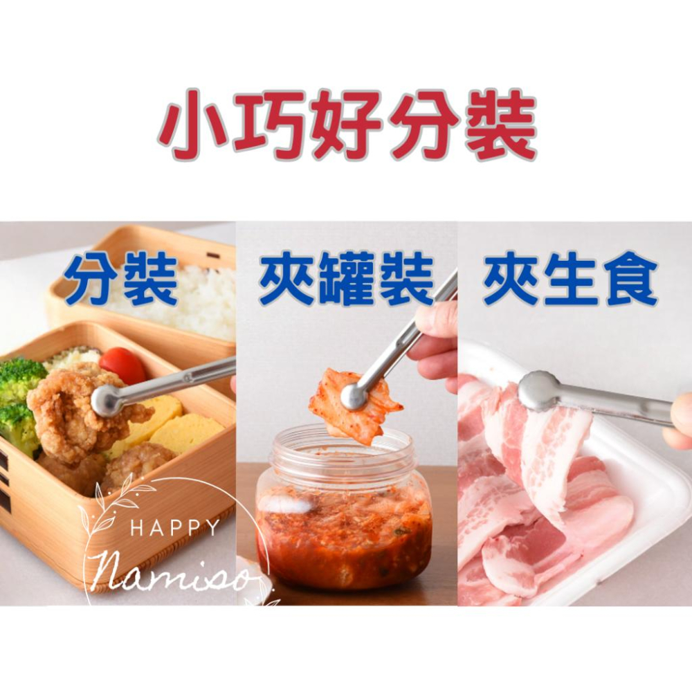 (日本正品，快速出貨)食物夾 日本製 料理夾 燕三條 食品夾 分菜夾-細節圖2
