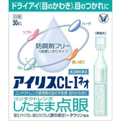 (現貨/日本正品) 隱形眼鏡 大正  愛麗斯  IRIS CL-I 人工淚液 舒緩液 日本 眼藥水-細節圖2